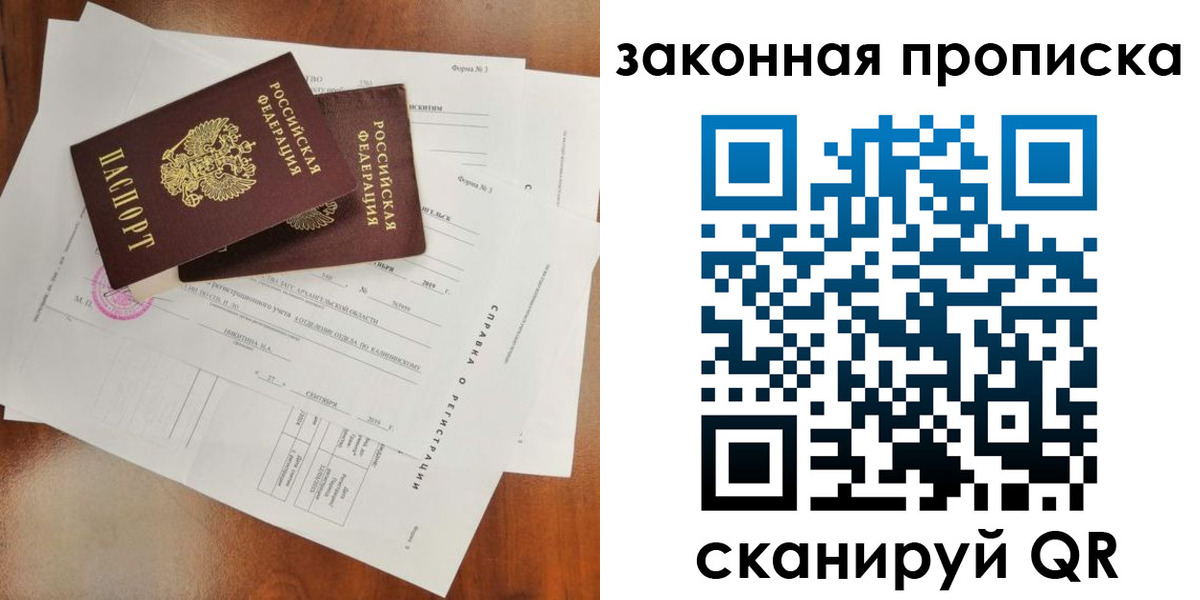 временная регистрация в Дальнереченске