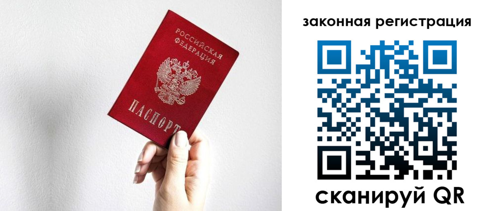 временная регистрация для всех в Дальнереченске