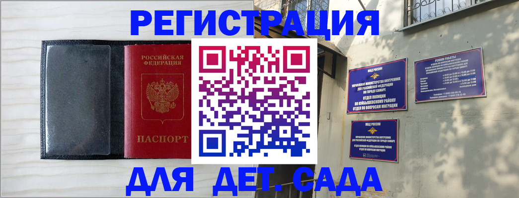 прописка регистрация в Дальнереченске