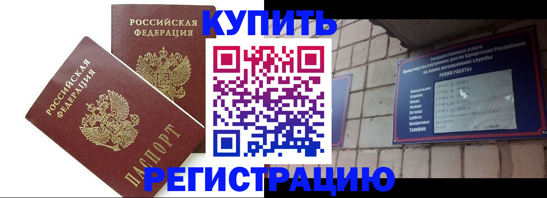 временная регистрация надежно в Дальнереченске