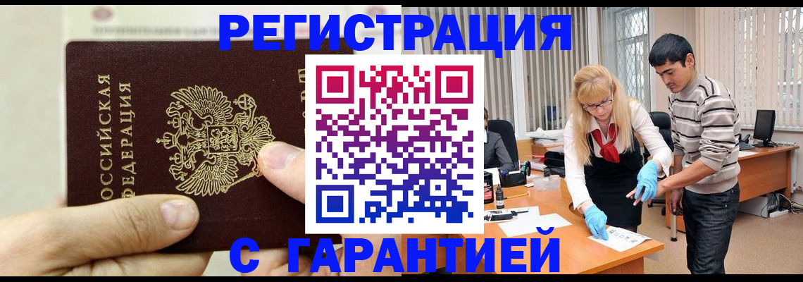 пропишу в квартире в Дальнереченске