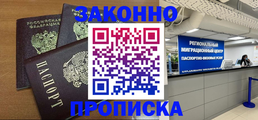 временная регистрация гарантия в Дальнереченске