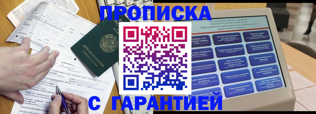 временная регистрация госуслуги в Дальнереченске