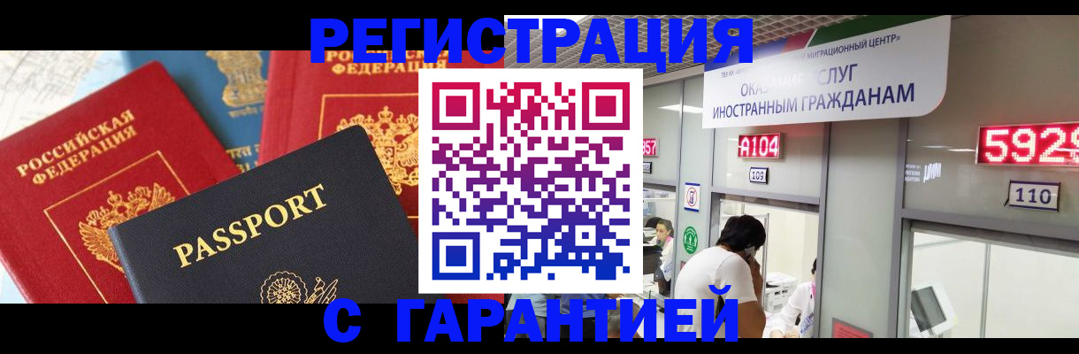 временная регистрация поиск в Дальнереченске